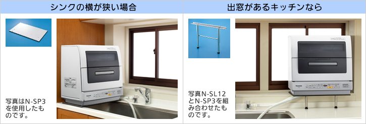 設置脚で狭いところにも置ける: コンパクトで狭いキッチンにも置けて